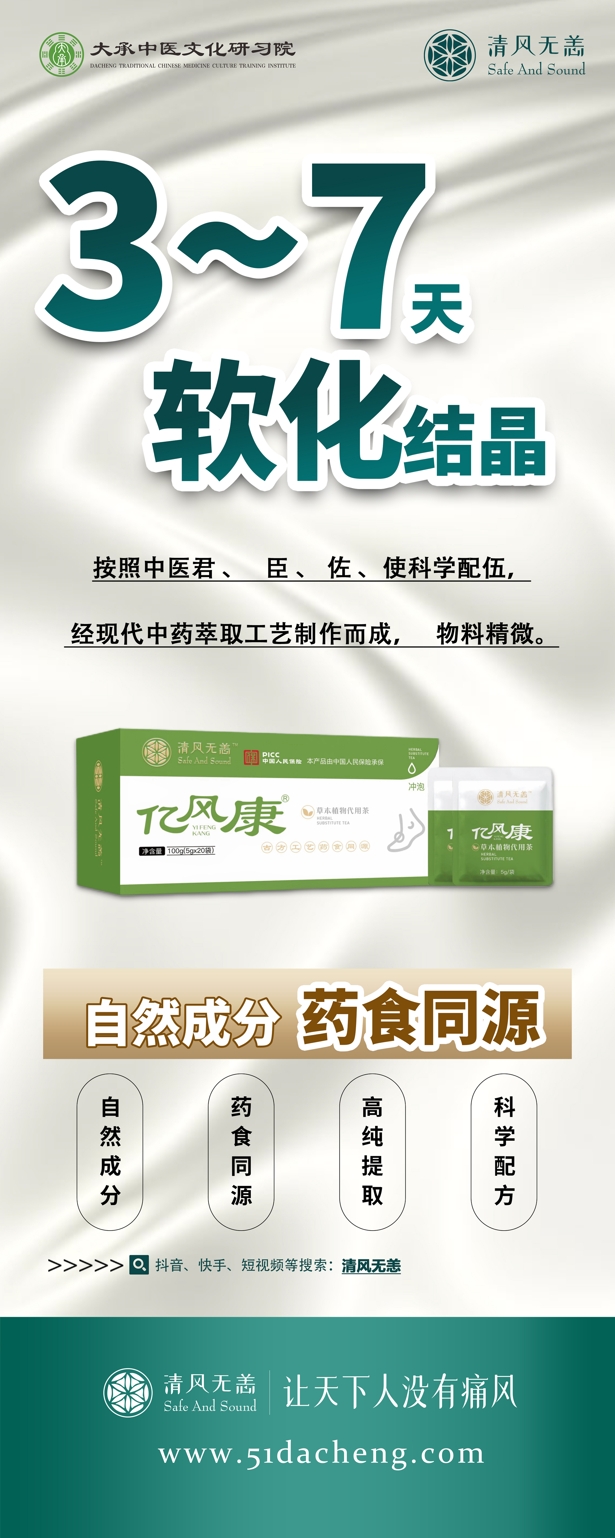 亿风康-大承.png