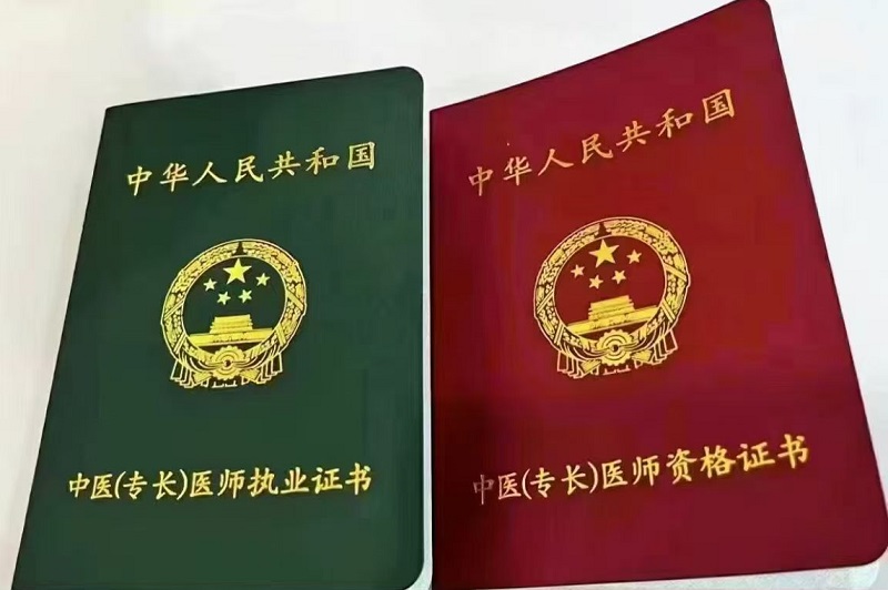 样本-专长医师资格证.jpg