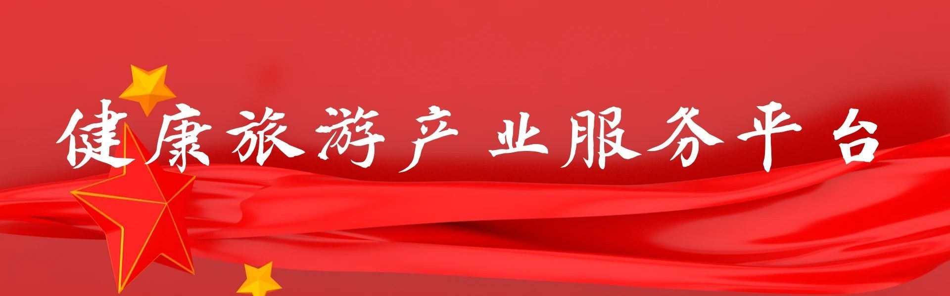 banner-平台1.jpg