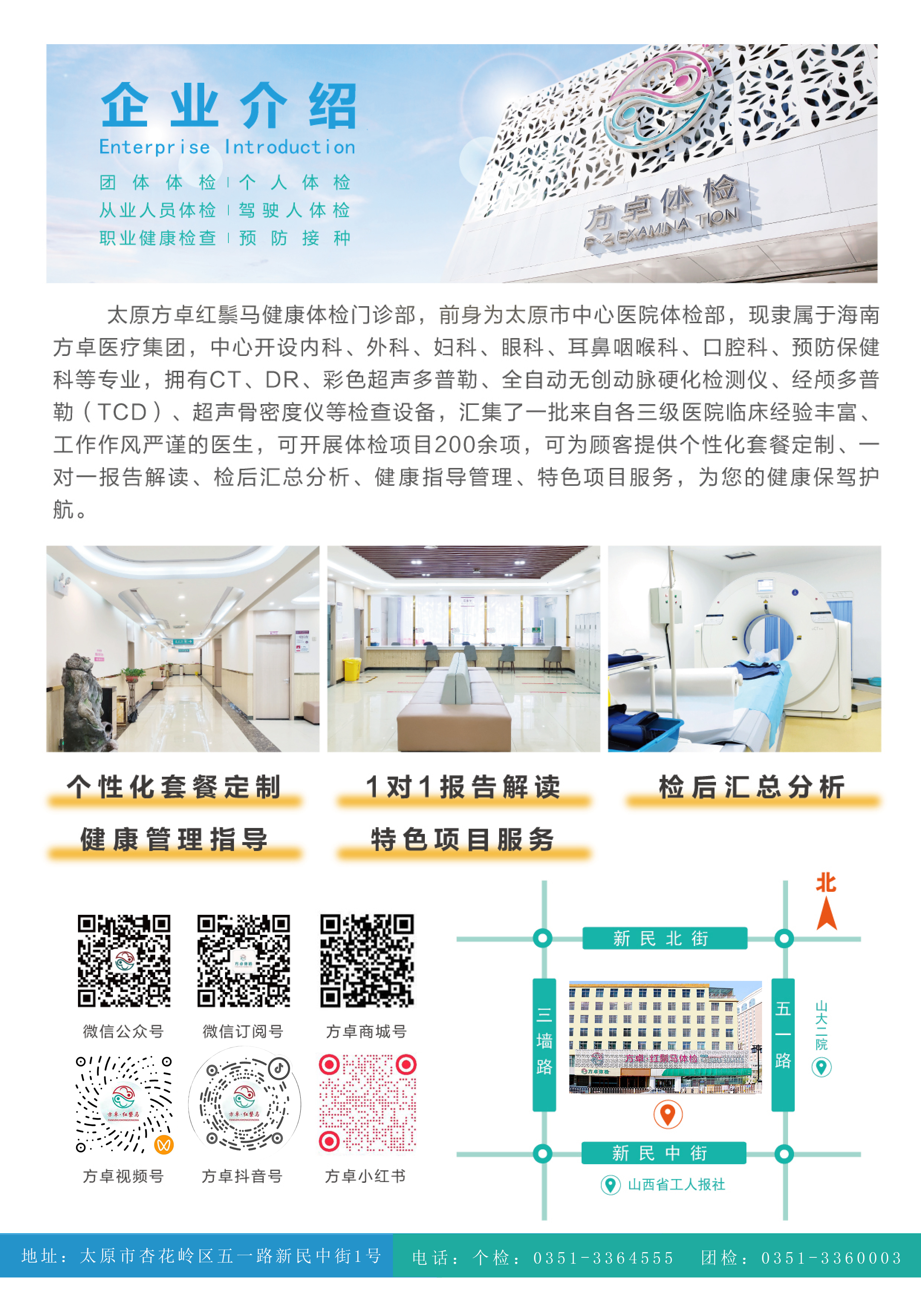 2企业介绍.png