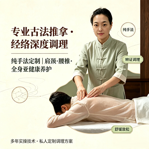 推拿主图 - 300x300.png