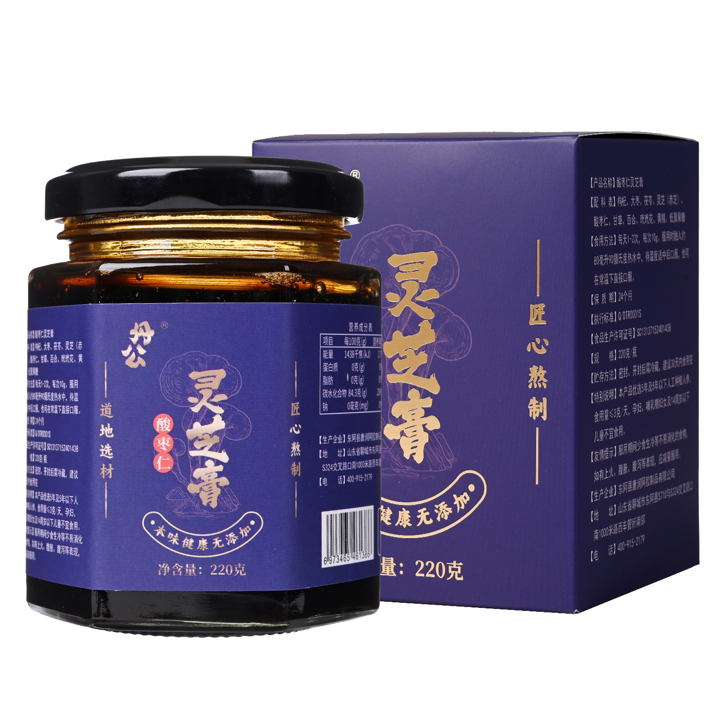 正宗丹公酸枣仁灵芝膏220gx2瓶