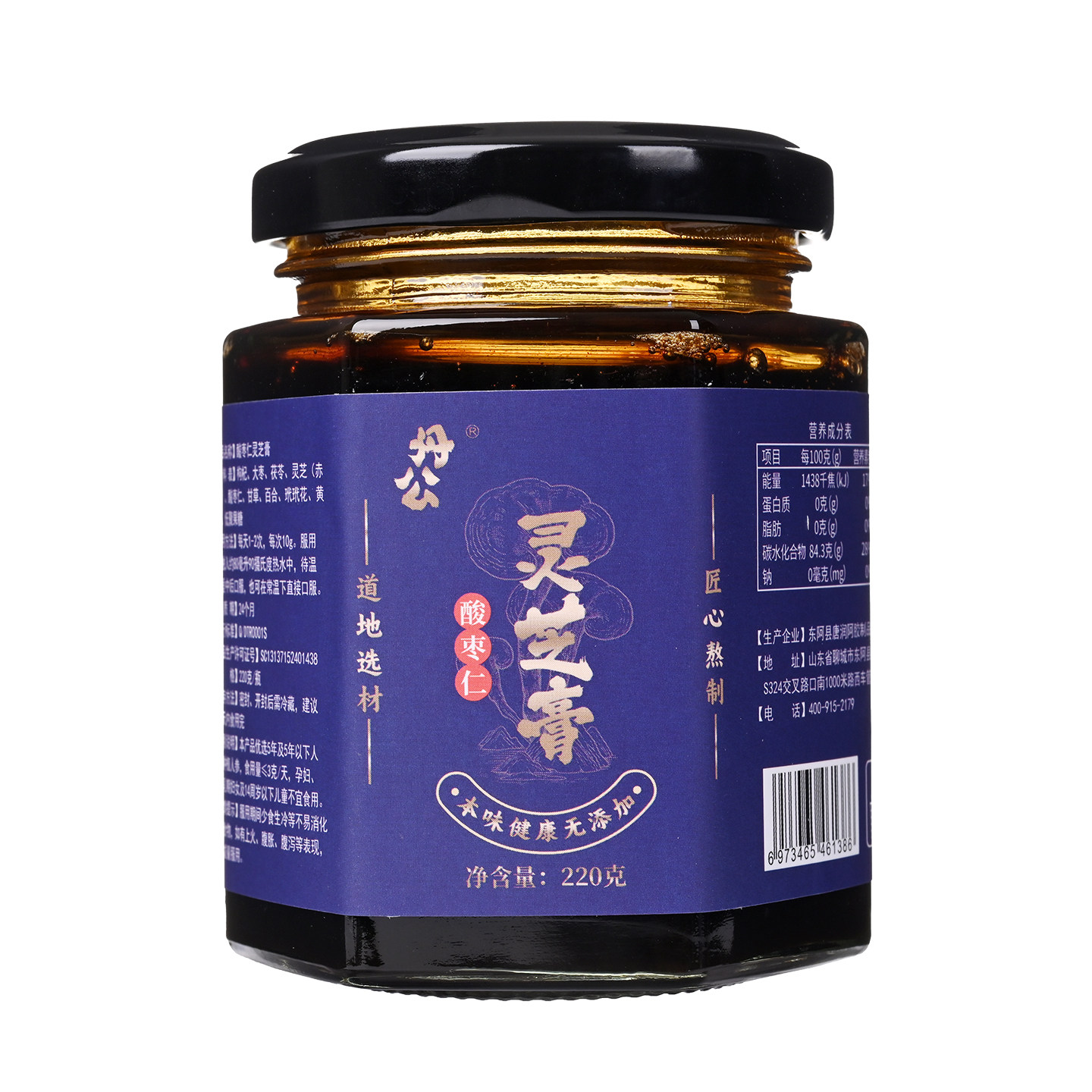 正宗丹公酸枣仁灵芝膏220gx2瓶