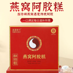 燕遇东方燕窝阿胶糕古法熬制养颜滋补礼盒装开袋即食送